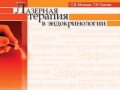 endocrin_cover